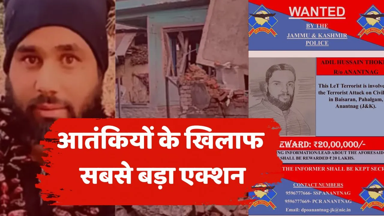 Milltant Aasif and Adil house demolished