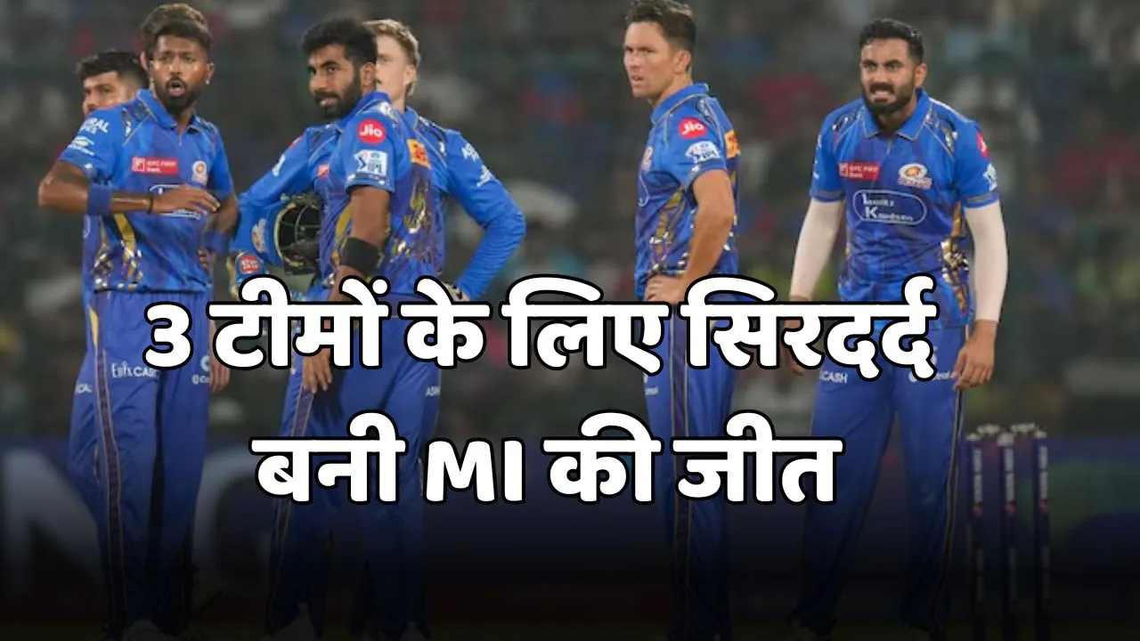 mumbai indians consecutive wins can stop rcb pbks and lsg to qualify for playoffs in IPL 2025