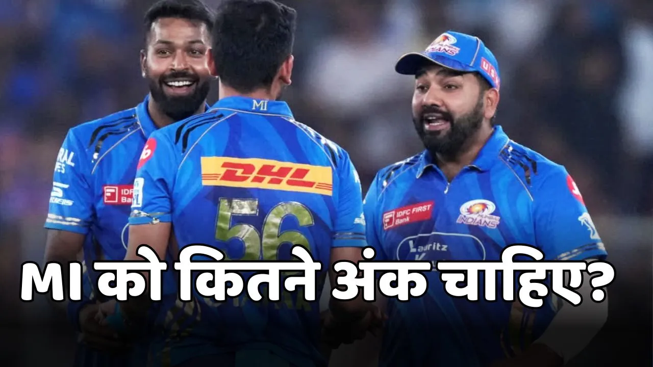 mumbai indians need how many points to qualify in playoffs in IPL 2025