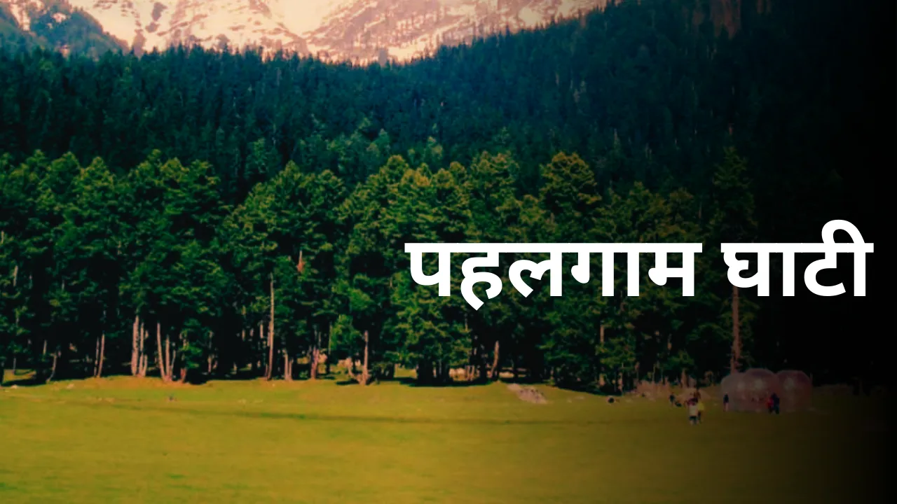 model ekta tiwari big claim about Pahalgam terrorist  