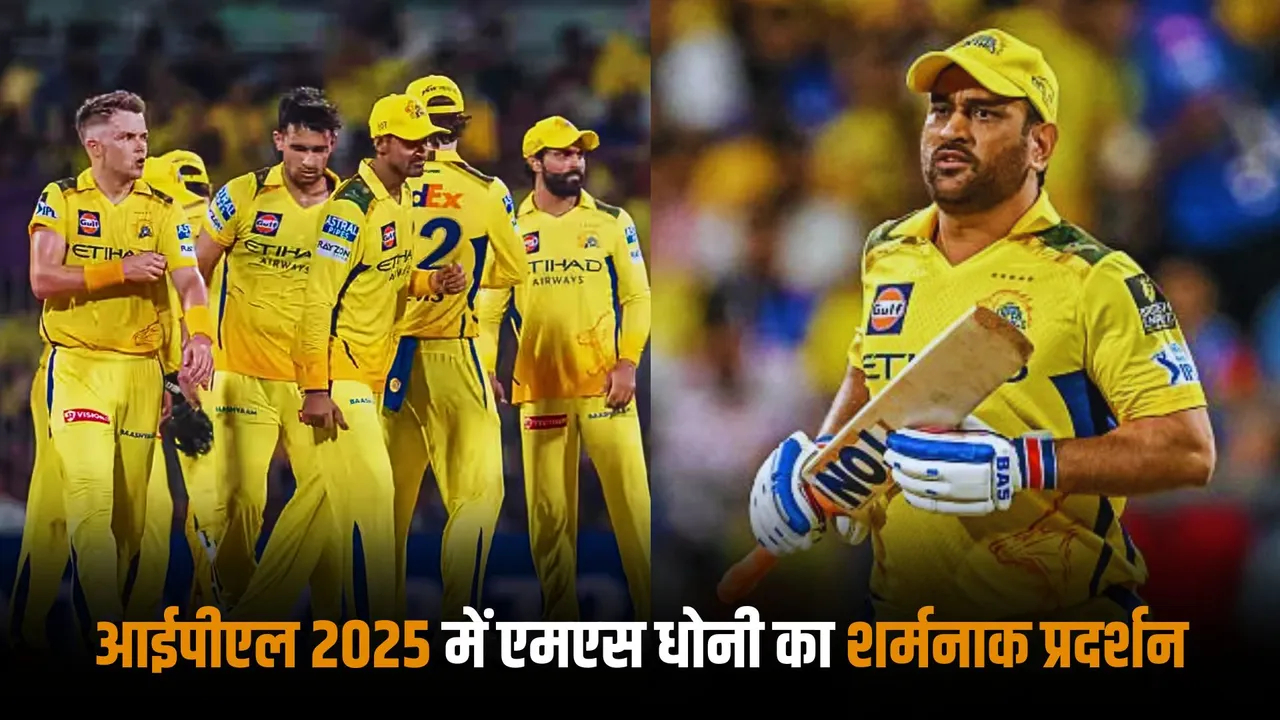 MS Dhonis poor batting cost csk heavily as he managed to hit only 6 boundaries in the last 4 matches