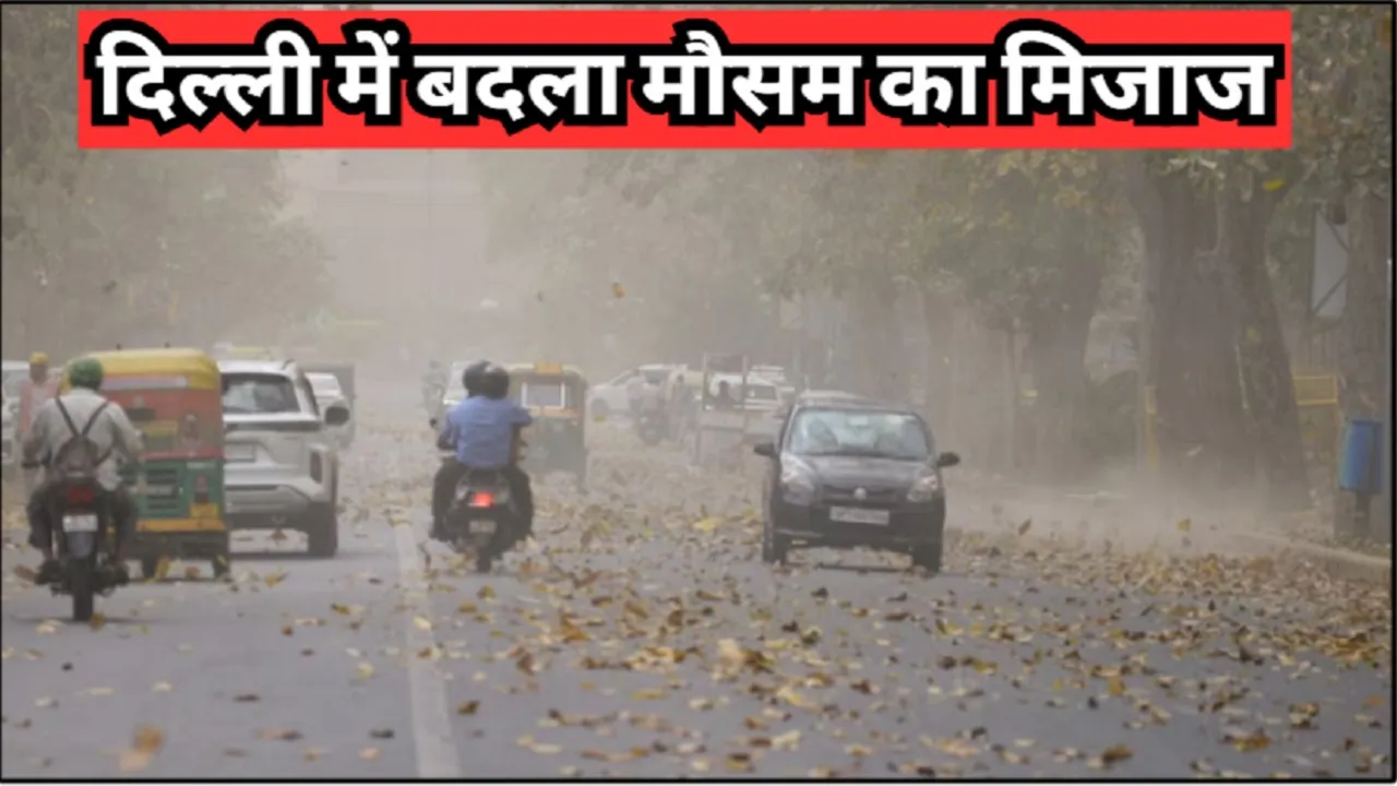 Delhi Weather Update News