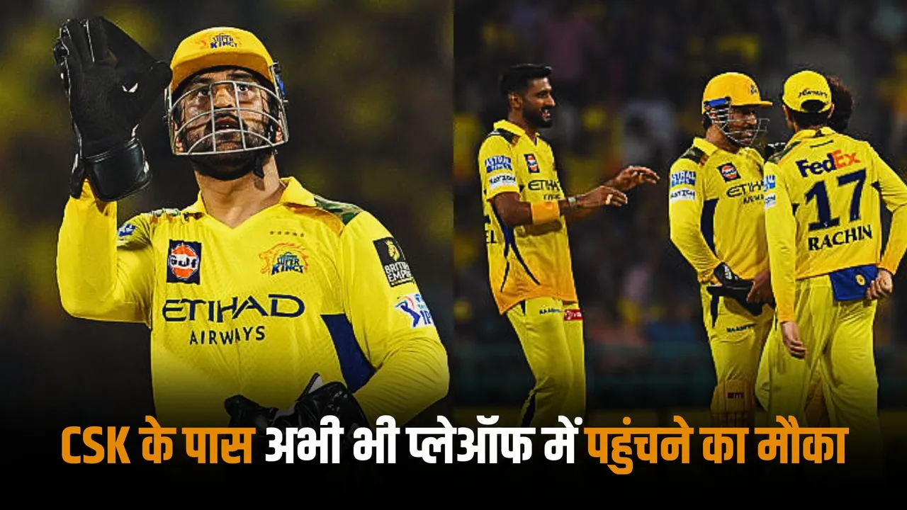 CSK can still make it to the playoffs of ipl 2025 with this equation