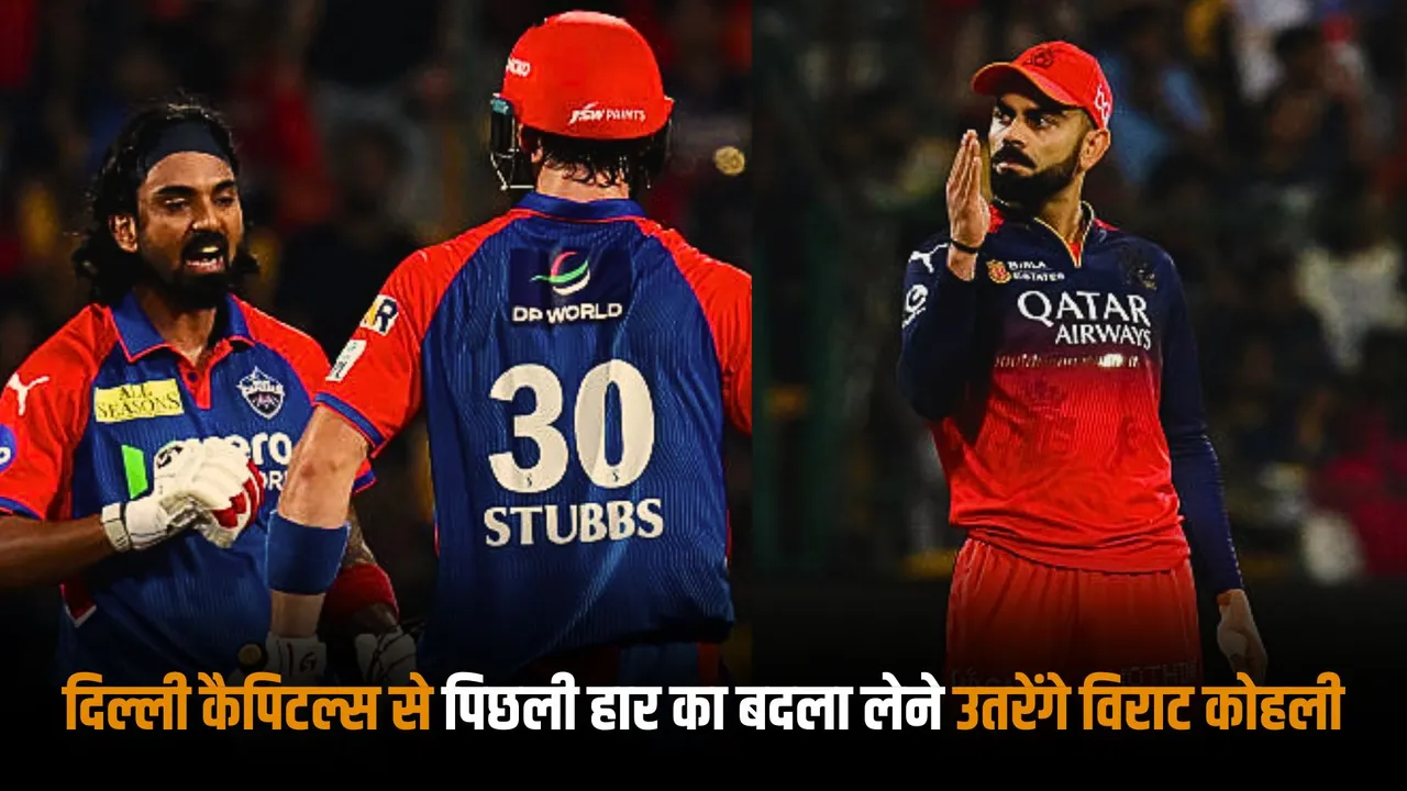 Virat Kohli and co will seek revenge against delhi capitals on 27th april as they got defeated last time
