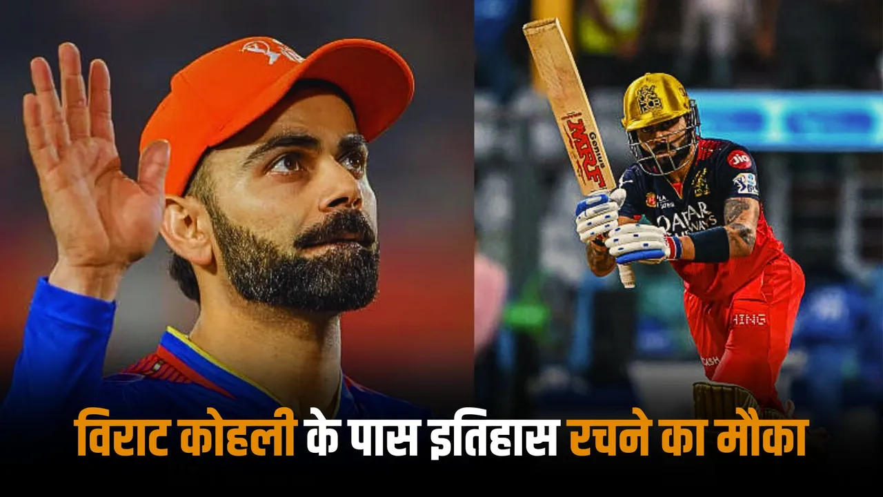Virat Kohli has a great chance to create history in the ipl by winning orange cap for 3rd time