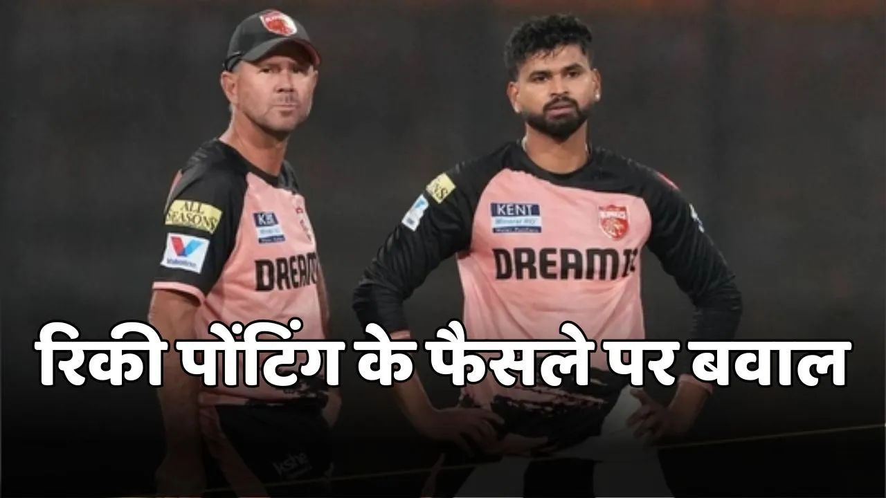 indian cricketer manoj tiwary criticise ricky ponting Decision says Punjab Kings will not win trophy in ipl 2025