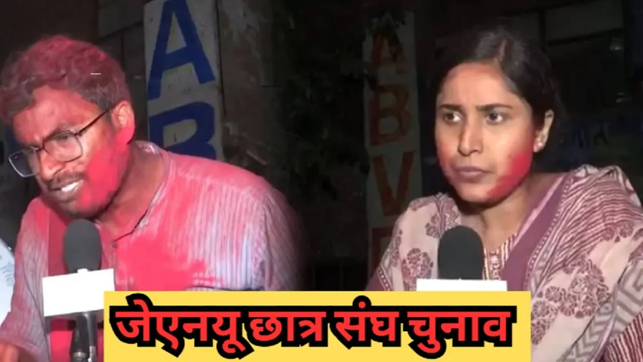 JNUSU Central Panel elections