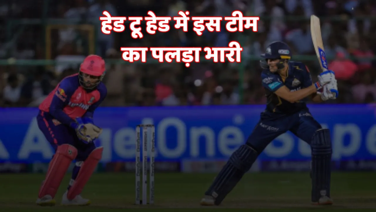 IPL 2025 GT vs RR head to head record probable playing 11