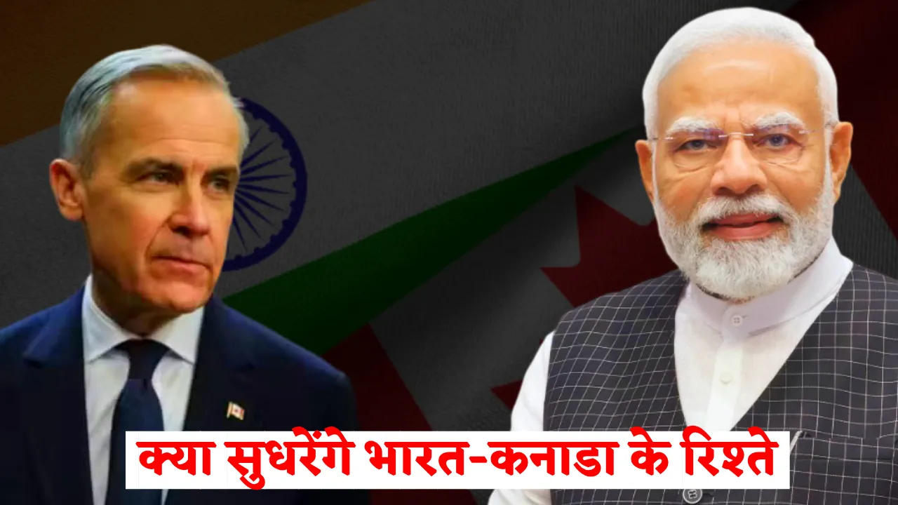 Canada New PM Mark Carney speaks on India Canada Relation 