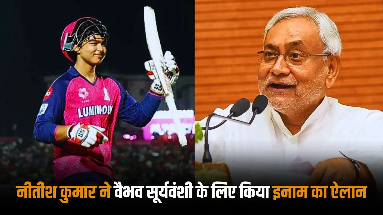 Chief Minister of Bihar Nitish Kumar announces a big reward for Vaibhav Suryavanshi
