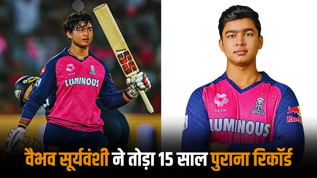 Vaibhav Suryavanshi breaks 15 year old record of former rajasthan royals player 