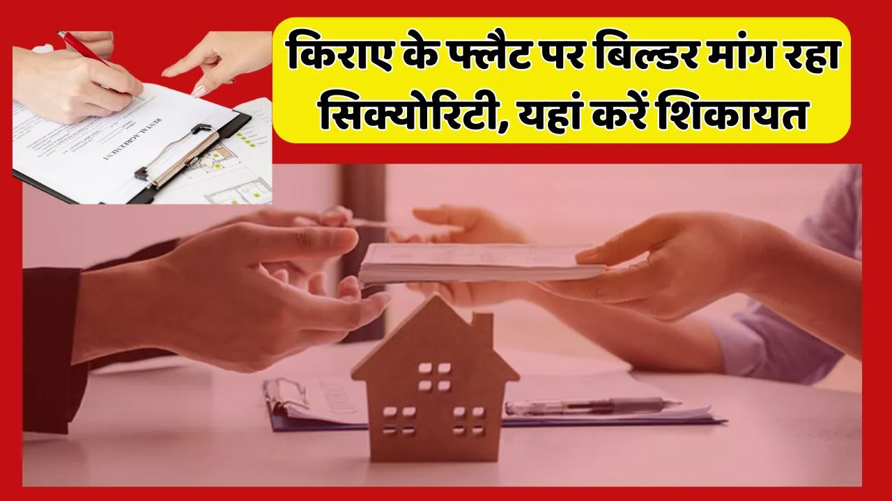 Know Your Right For Rental Property