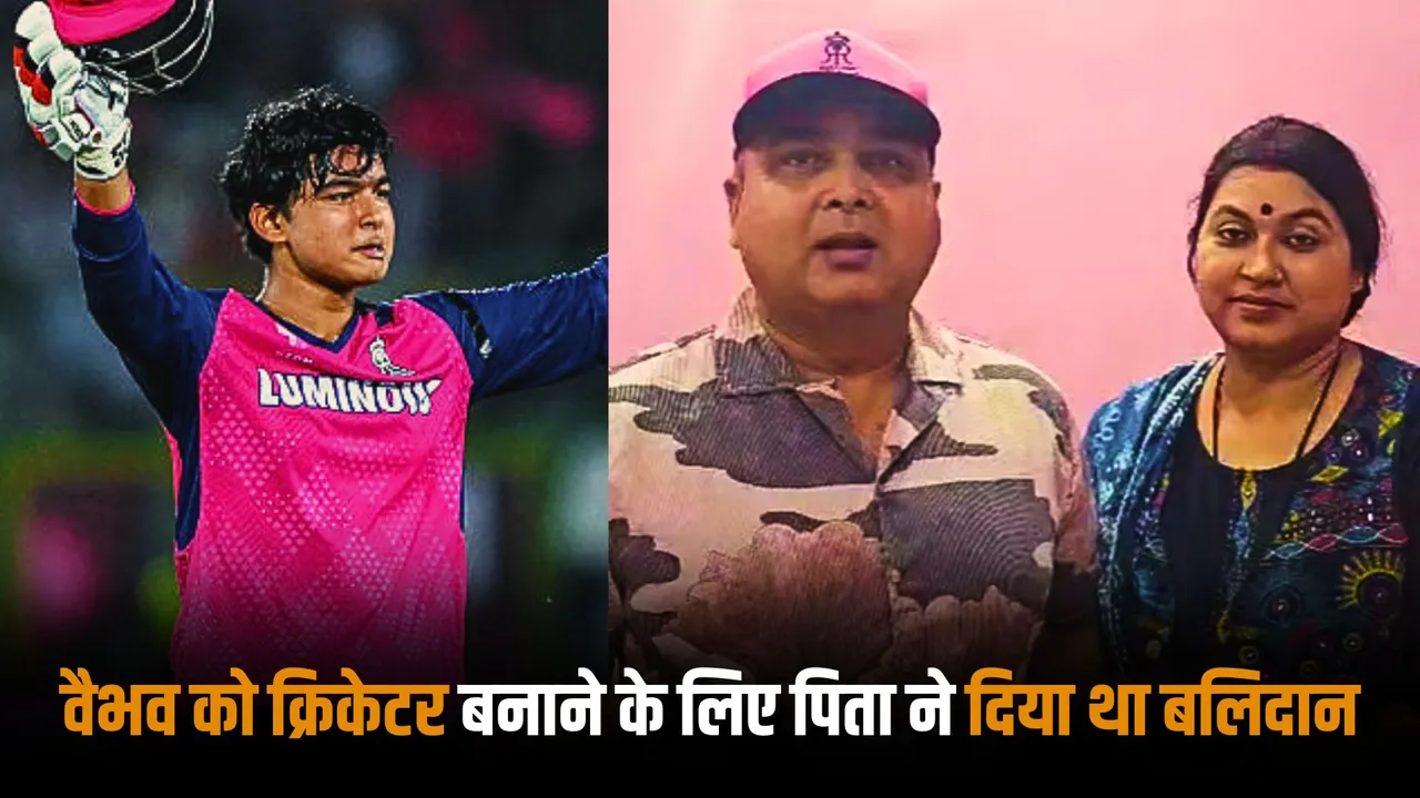 Vaibhav Suryavanshis father sacrificed ancestral land to make his son a cricketer