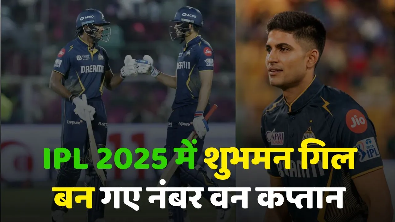 IPL 2025 Shubman Gill Highest Run Scorer as Captain