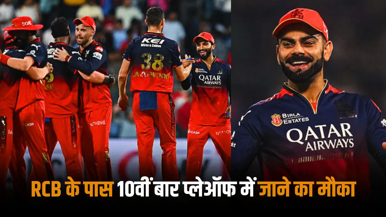 RCB has a great chance to go to the playoffs for the 10th time in the ipl