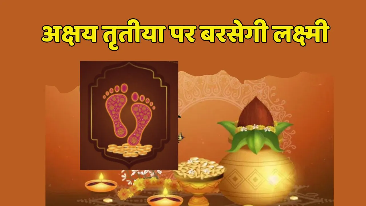 Akshaya Tritiya 2025 Business