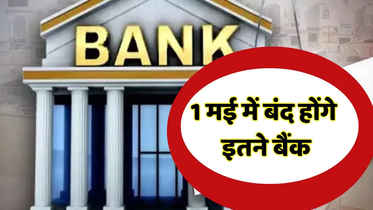 Bank Closed from May 1