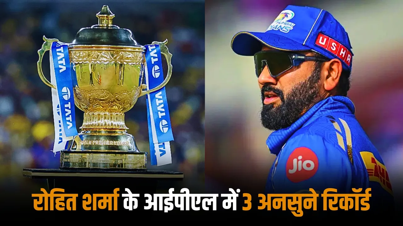 Rohit Sharma has set these 3 unsung records in the history of indian premier league