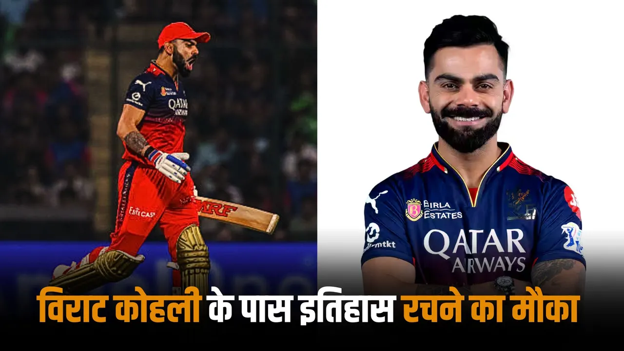 Virat Kohli is just a few runs away to achieve this great feat in the history of ipl 