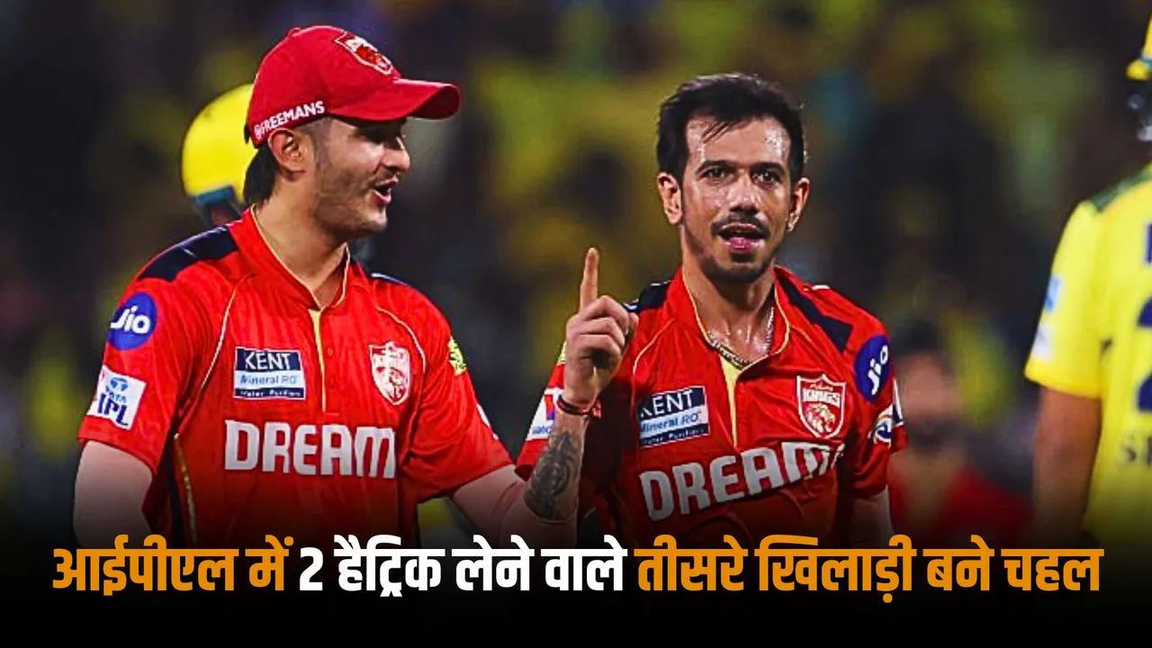 these two players have taken multiple hattricks in the ipl before yuzvendra chahal