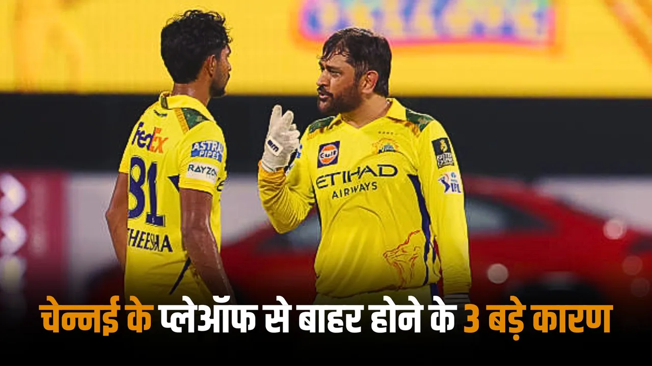 These are the 3 reasons for Chennai's exit from the playoffs poor captaincy is one of them