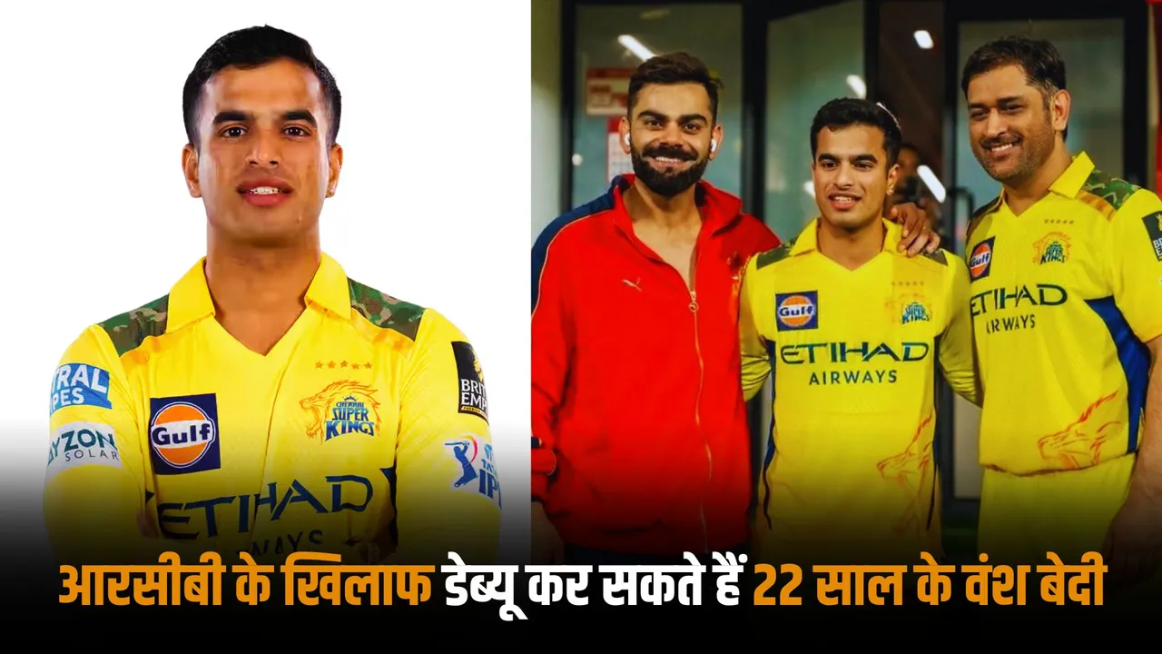A Viral video suggests Vansh Bedi might debut for csk against RCB in the next match