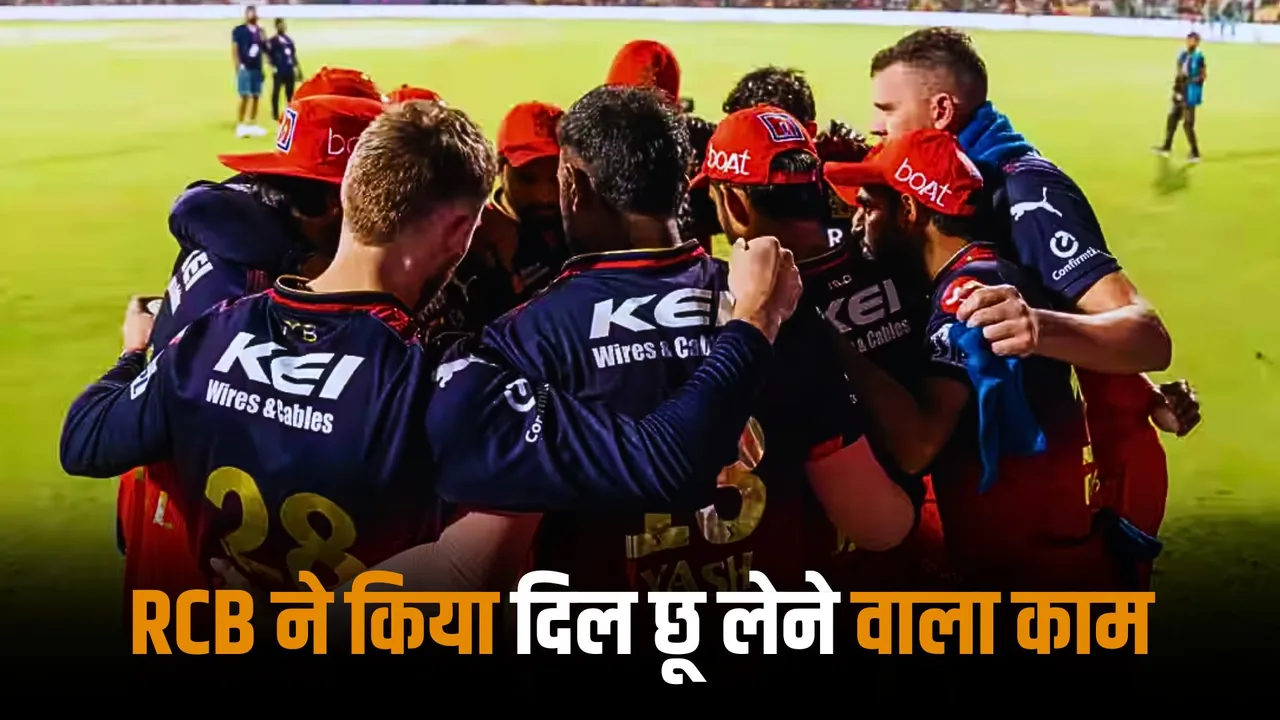 RCB changed the life of this 21 years old player 