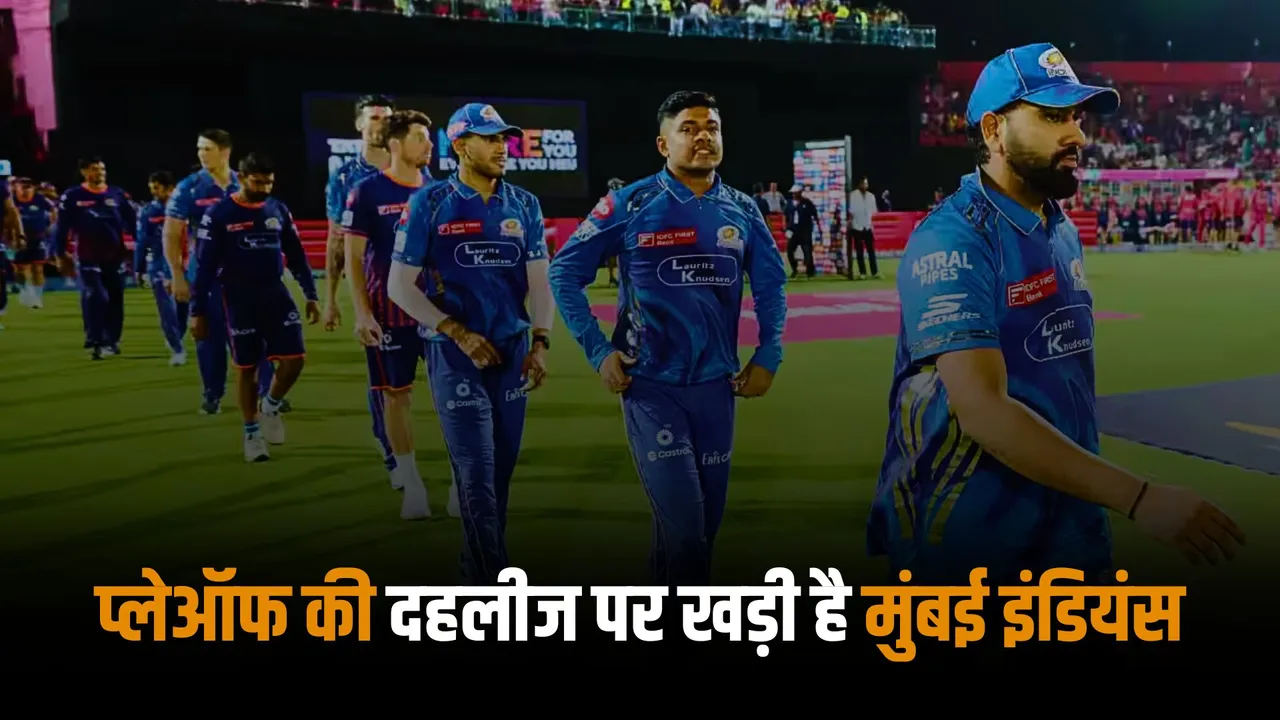 Mumbai Indians are one win away to make it to the playoffs of indian premier league 2025