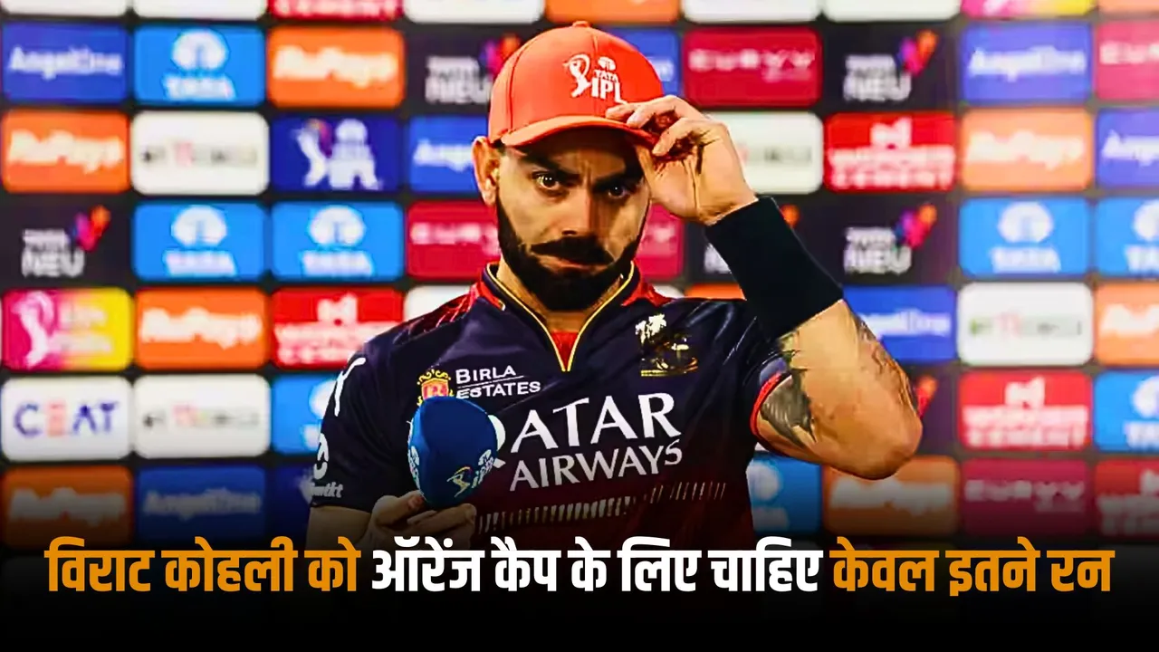 Virat Kohli needs 33 runs to become number-1 in the Orange Cap list by surpassing suryakumar