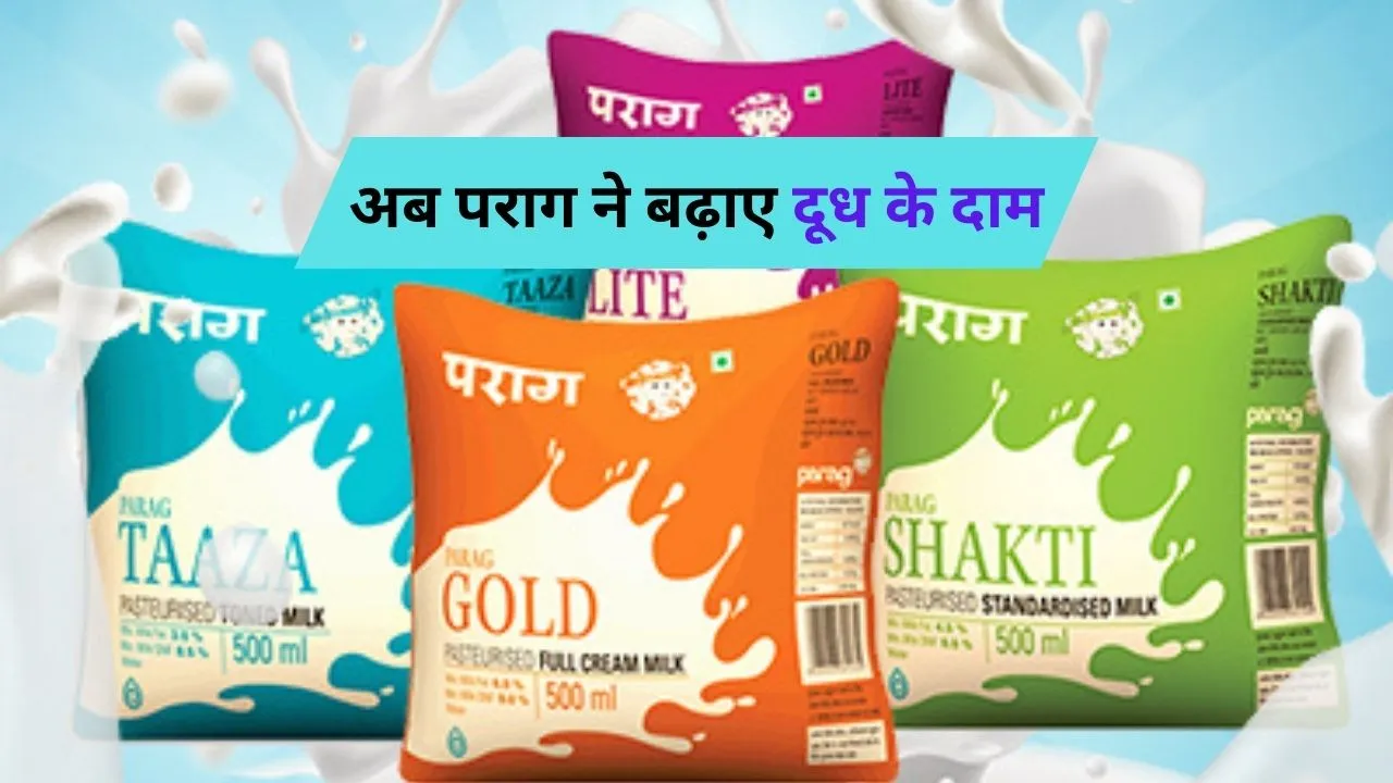 Parag Milk Price Hike