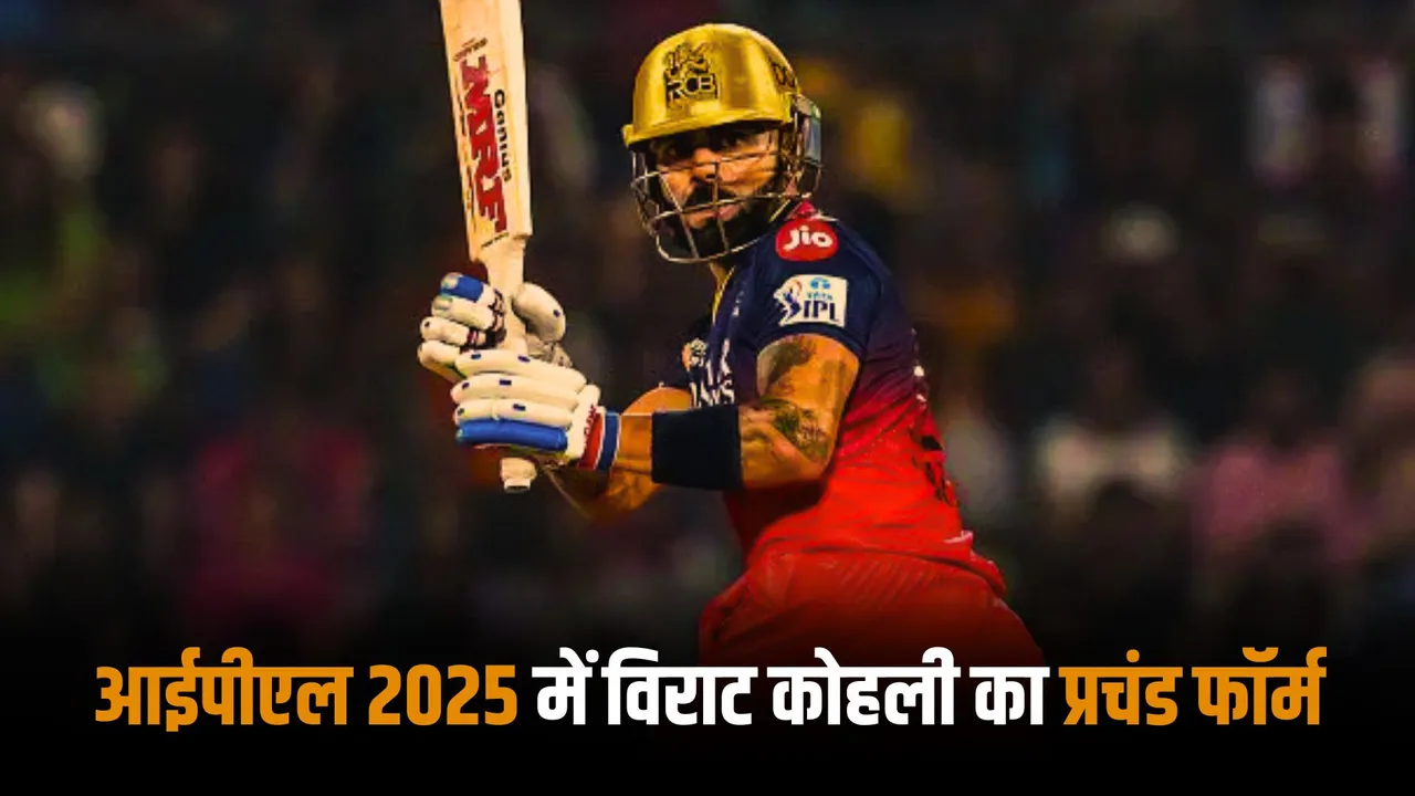 5 matches 4 fifties Virat Kohli's tremendous form in the IPL 2025 as he is close to touch 500 runs