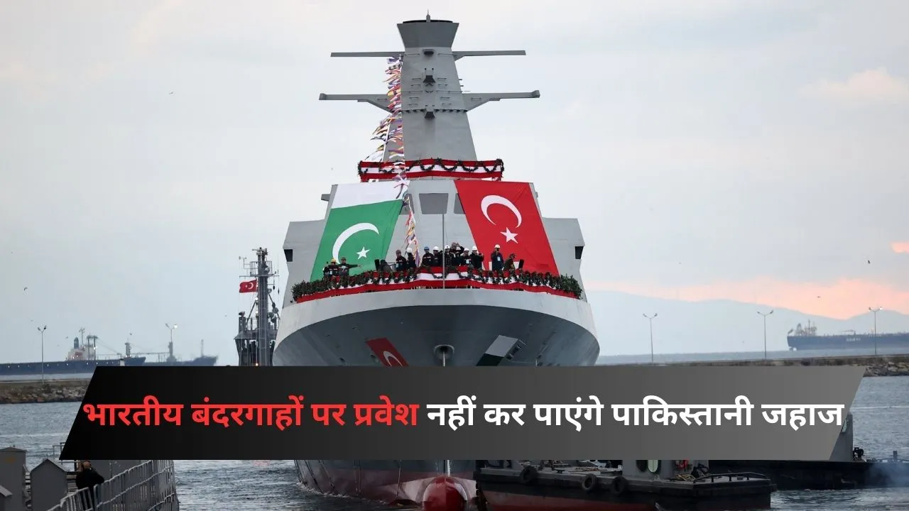 Pakistan Ship