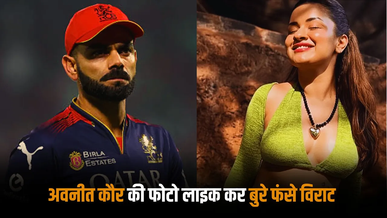 Virat Kohli facing huge backlash on the internet after he liked a picture of Avneet Kaur