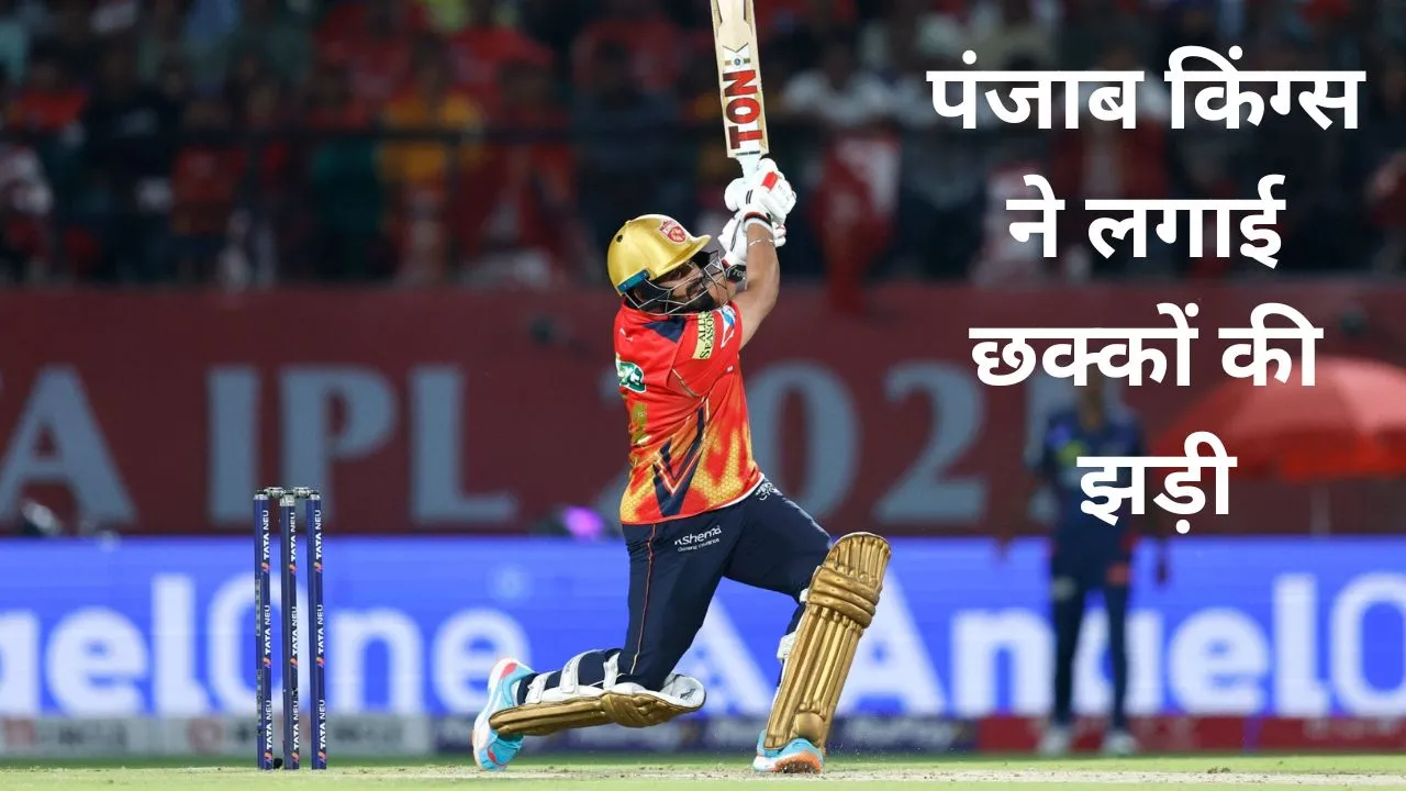 Punjab Kings hit 16 sixes against LSG during PBKS vs LSG in IPL 2025 Prabhsimran Singh was most with 7 maximums 