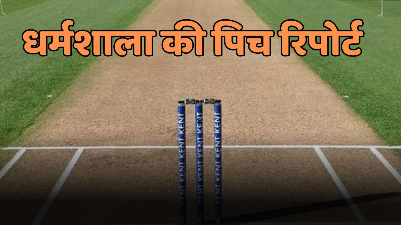 Himachal Pradesh Cricket Association Stadium