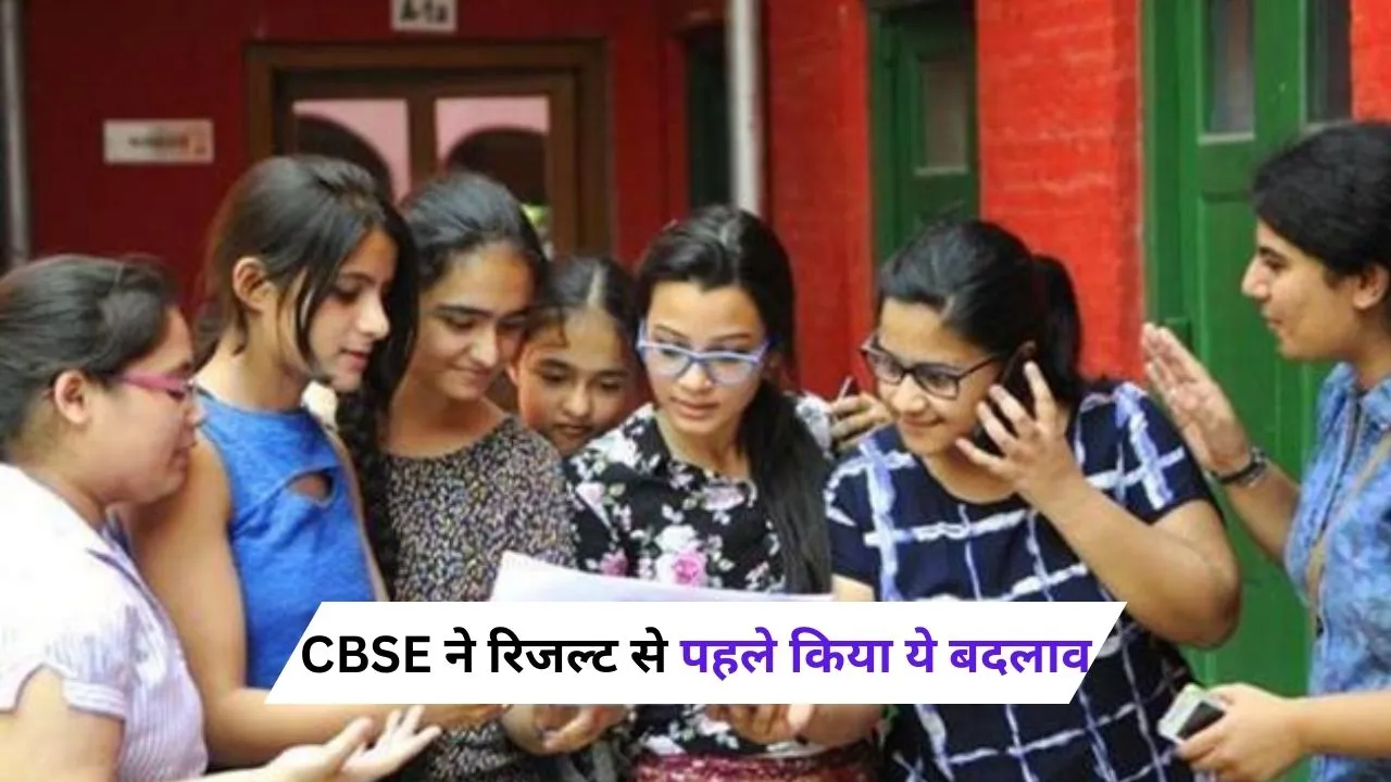 CBSE Result 2025
