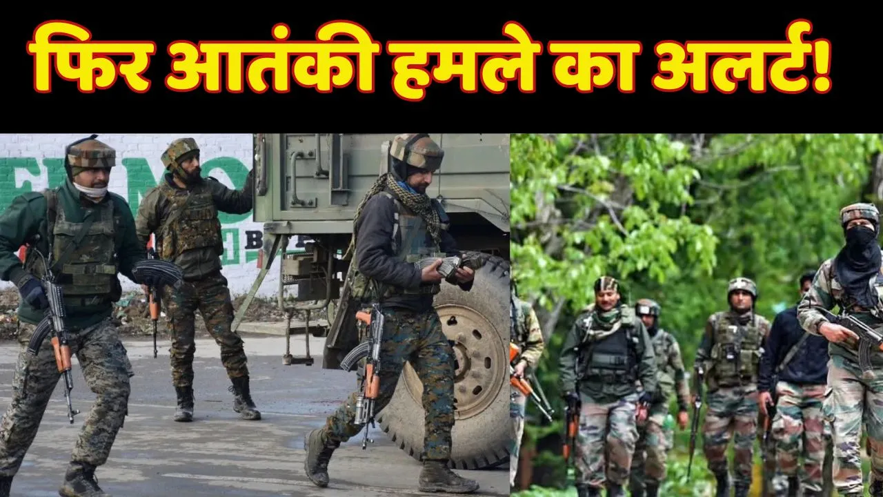 Terrorist Attack in Jammu Jail