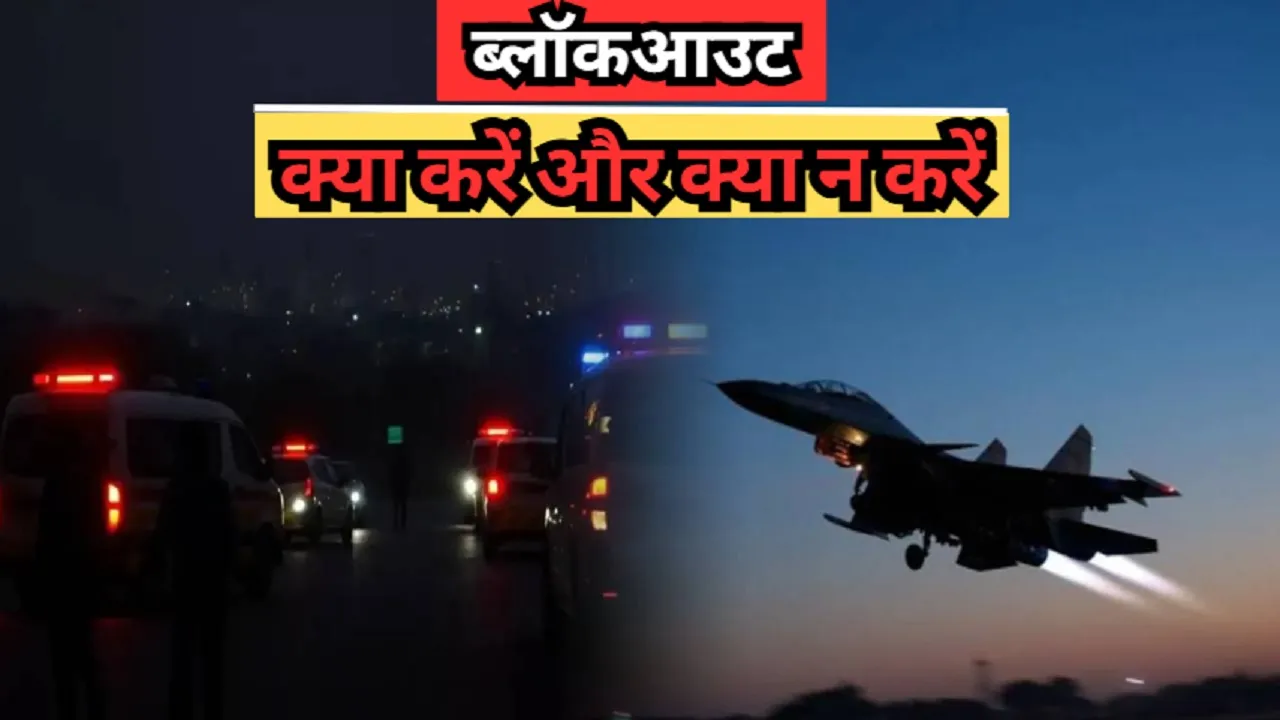 Blackouts Security Drill