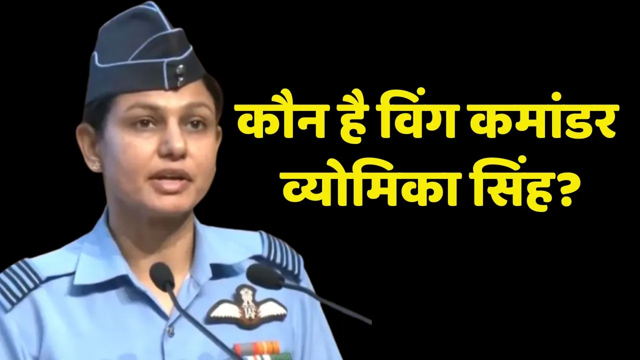 Who is Wing Commander Vyomika Singh