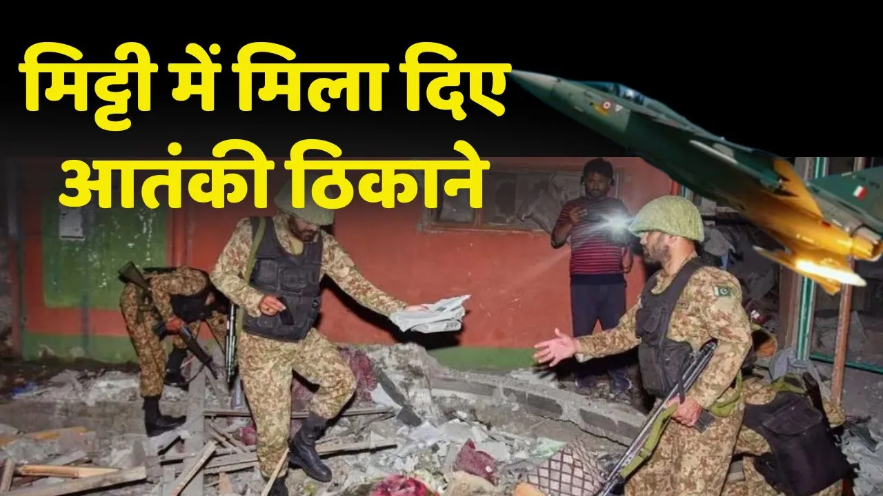 India Air Strike on 9 places in Pakistan through Opration Sindoor