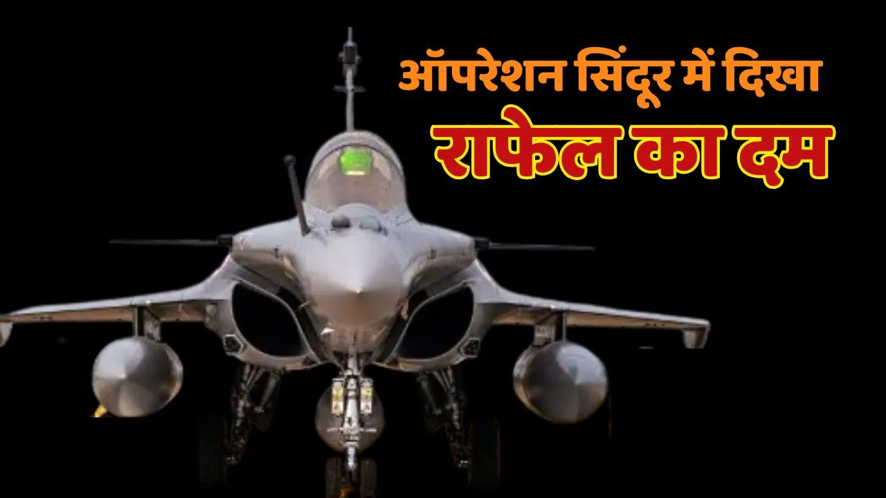 Rafale Important Role in Operaion Sindoor