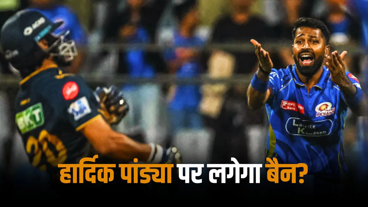 Hardik Pandya repeated the same old mistake again as BCCI punishes mumbai captain