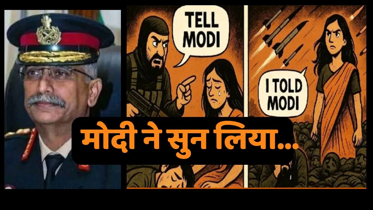 operation sindoor mm narvane message
