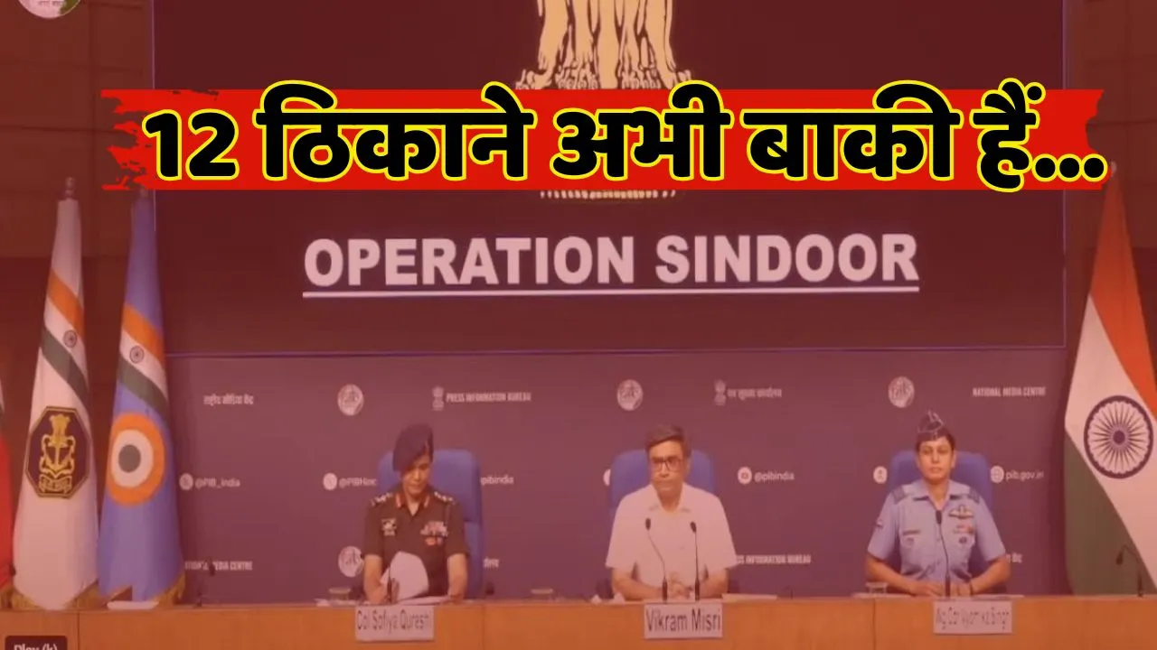 is the time to operation sindoor 2