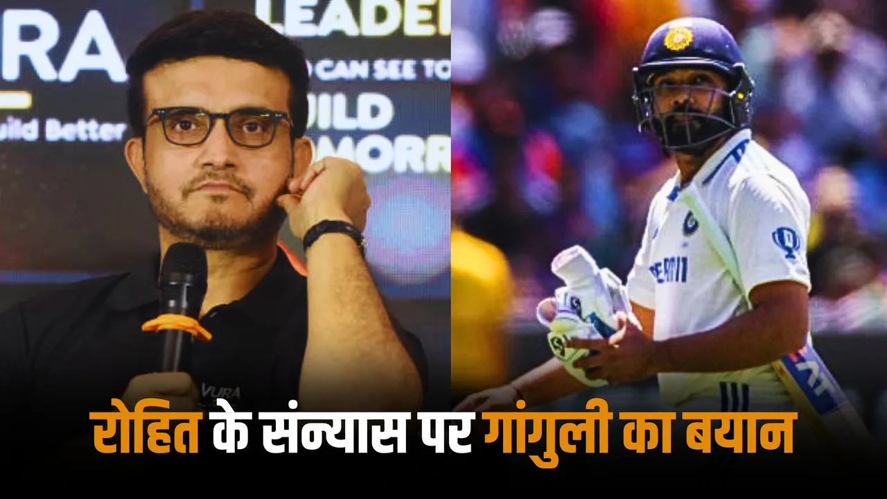 Sourav Ganguly's big statement on Rohit Sharma's retirement
