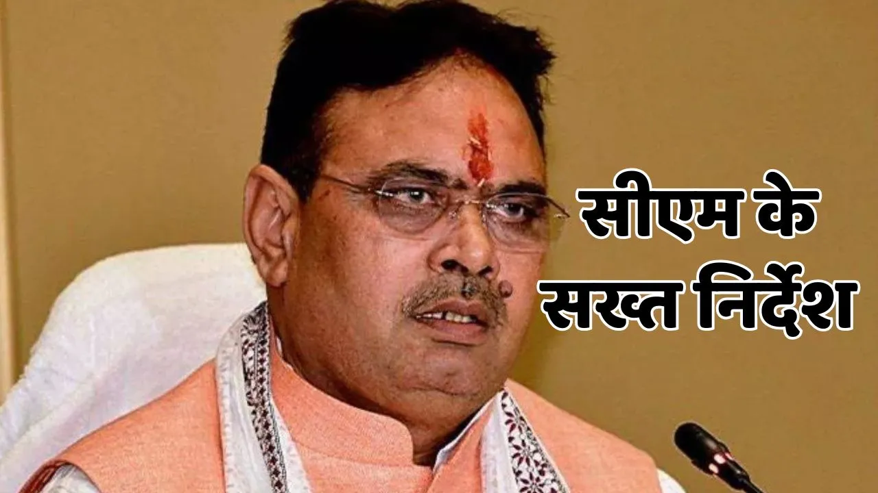 Rajasthan CM Bhajanlal Issues Instructions