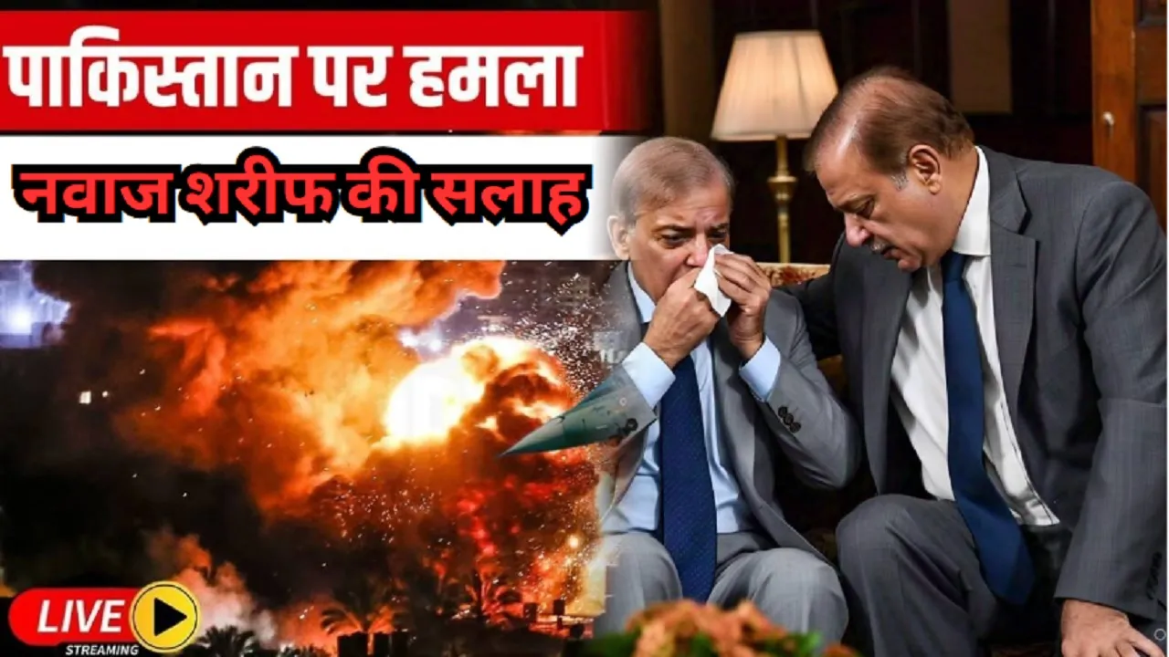 Nawaz Sharif's statement comes amidst India-Pakistan tension