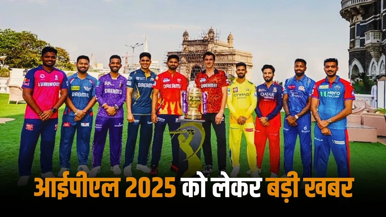 IPL 2025 may be postponed BCCI set to make an announcement soon amid indo pak tension