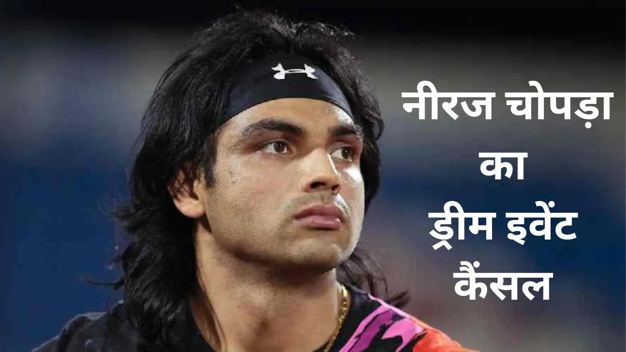 Neeraj Chopra Classic postponed indefinitely due to India Pakistan Tension  