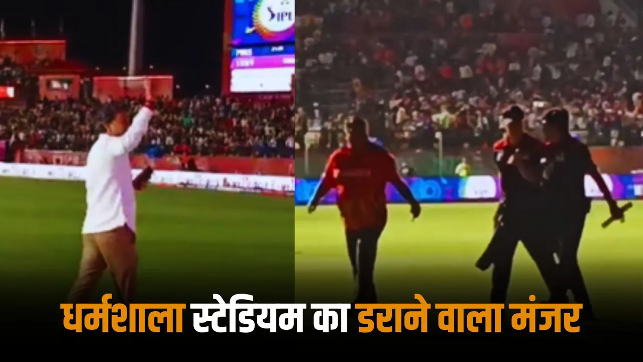 Dharamsala stadium was emptied in a few minutes scary scenes in IPL 2025 amid India-Pakistan tension